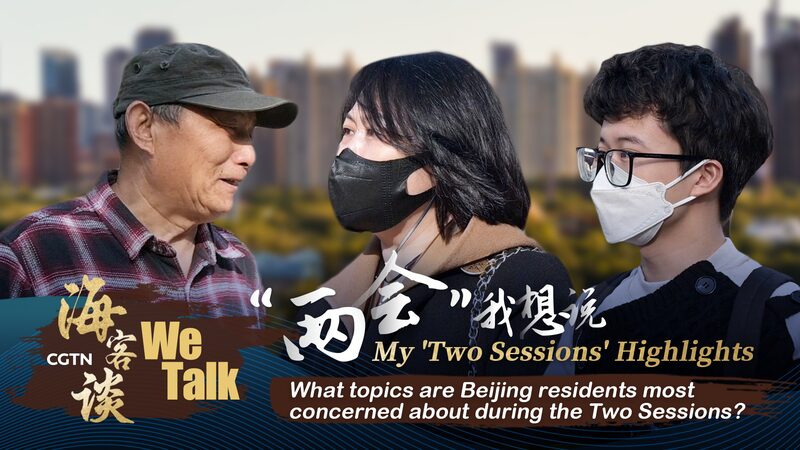 Zumbido_en_Beijing__Lo_que_los_locales_dicen_sobre_las_Dos_Sesiones video poster