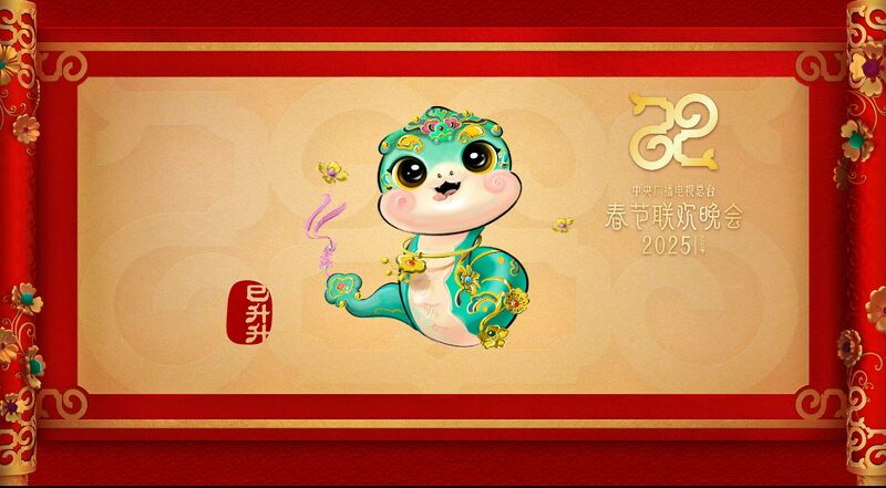 AƱo de la Serpiente: CMG presenta la mascota Si Shengsheng para la Gala del Festival de Primavera 2025 An_o_de_la_Serpiente__CMG_presenta_la_mascota_Si_Shengsheng_para_la_Gala_del_Festival_de_Primavera_2025