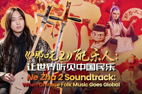 Banda sonora de Ne Zha 2: La música tradicional china se globaliza 🎶 Banda_sonora_de_Ne_Zha_2__La_mu_sica_tradicional_china_se_globaliza__ video poster
