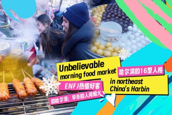 Comienza tu día en Harbin: Una mañana en el mercado de alimentos a las 7 a.m. ❄️🍜 Comienza_tu_di_a_en_Harbin__Una_man_ana_en_el_mercado_de_alimentos_a_las_7_a_m_____ video poster