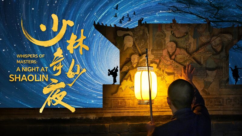Descifrando Misterios en Shaolin: Una Noche de Susurros Legendarios Descifrando_Misterios_en_Shaolin__Una_Noche_de_Susurros_Legendarios video poster