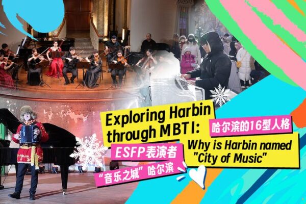 Descubre_Harbin__La_Inspiradora_Ciudad_de_la_Mu_sica_de_la_UNESCO____ video poster
