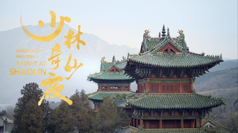 Descubriendo_los_Tesoros_Ocultos_de_Shaolin__El_Bosque_de_Pagodas_y_la_Torre_del_Tambor