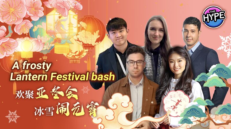 El_Hype_Une_el_Festival_de_los_Faroles_con_los_Juegos_Asia_ticos_de_Invierno_en_Harbin video poster