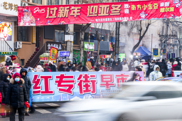El_Mercado_Matutino_Hongzhuan_de_Harbin__Un_Siglo_de_Deliciosos_Desayunos_Acogedores