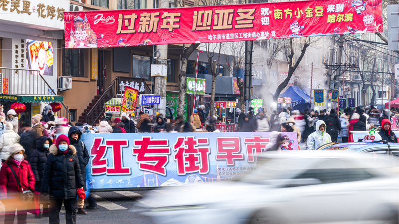 El_Mercado_Matutino_Hongzhuan_de_Harbin__Un_Siglo_de_Deliciosos_Desayunos_Acogedores