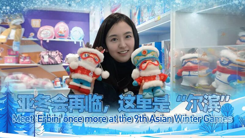 El__Erbin__de_Harbin_brilla_en_los_9_o_Juegos_Asia_ticos_de_Invierno____ video poster