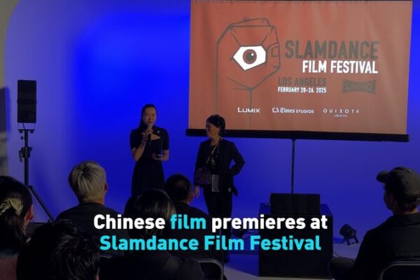 El documental chino âBanrâ hace su gran debut en el Festival de Cine Slamdance đ„ El_documental_chino__Banr__hace_su_gran_debut_en_el_Festival_de_Cine_Slamdance__ video poster