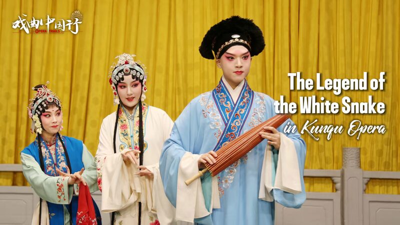 Experimenta_la_atemporalidad_de__La_Leyenda_de_la_Serpiente_Blanca__en_la_O_pera_Kunqu__ video poster