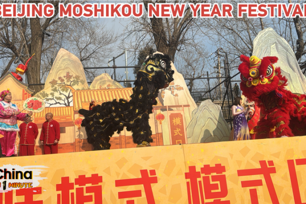 Experimente_la_magia_del_An_o_Nuevo_Chino_en_el_Carnaval_del_Festival_de_Primavera_de_Moshikou__ video poster