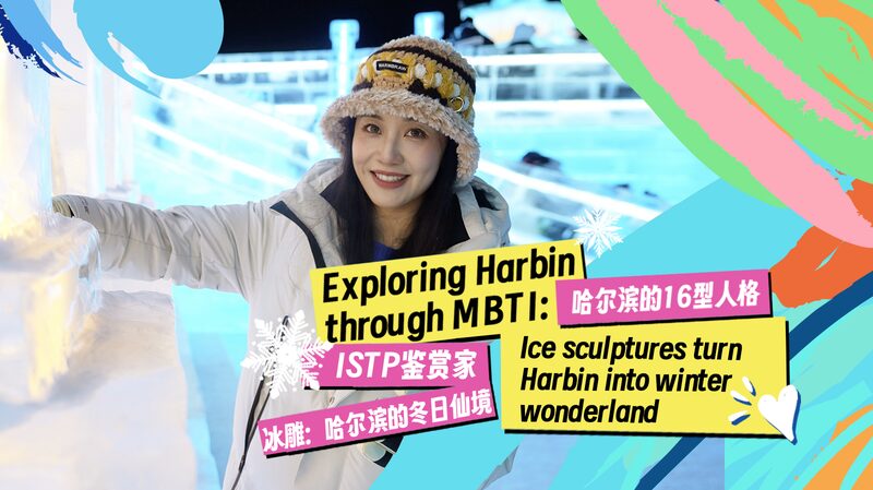 Harbin_brilla_como_un_parai_so_invernal_con_espectaculares_esculturas_de_hielo____ video poster