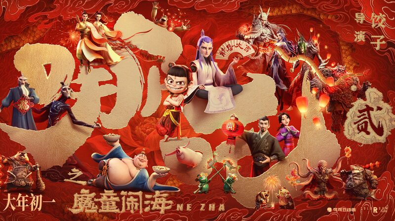 Los_cines_en_China_prosperan_y_los_festivales_de_linternas_iluminan_Harbin_durante_los_Juegos_de_Invierno___