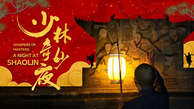 Misterio_en_el_Templo_Shaolin__Maestros_Desaparecidos_en__Susurros_de_Maestros_