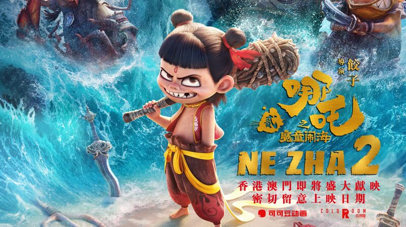 _Ne_Zha_2__se_estrena_en_Hong_Kong_y_Macao__estreno_ma_s_amplio_el_22_de_febrero___