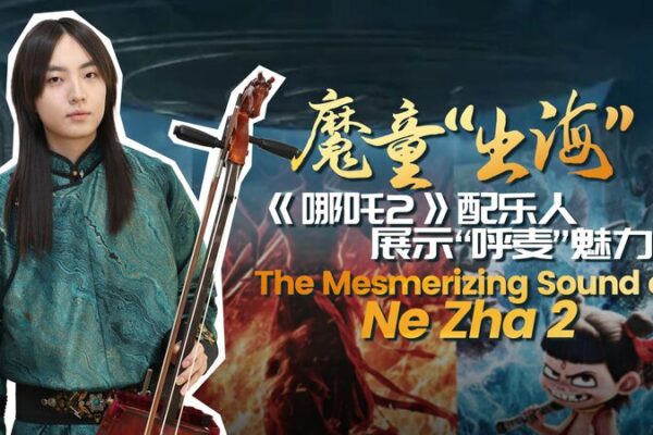Nezha__La_furia_del_diablo_brilla_en_EE_UU__y_Canada__con_una_banda_sonora_re_cord___ video poster