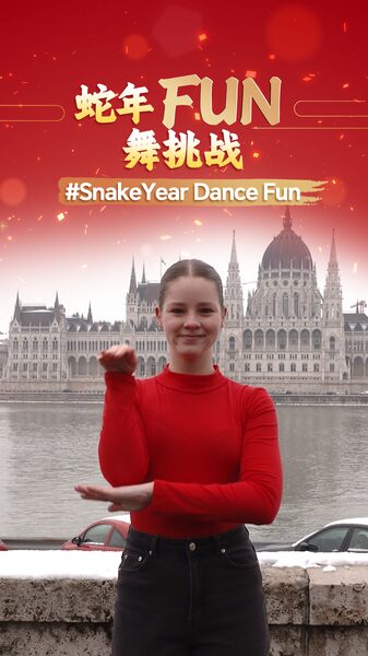 _Ponte_a_Bailar_para_el_An_o_de_la_Serpiente__U_nete_a_las_chicas_hu_ngaras_en_el_desafi_o__SnakeYearDanceFun_de_CGTN_ video poster