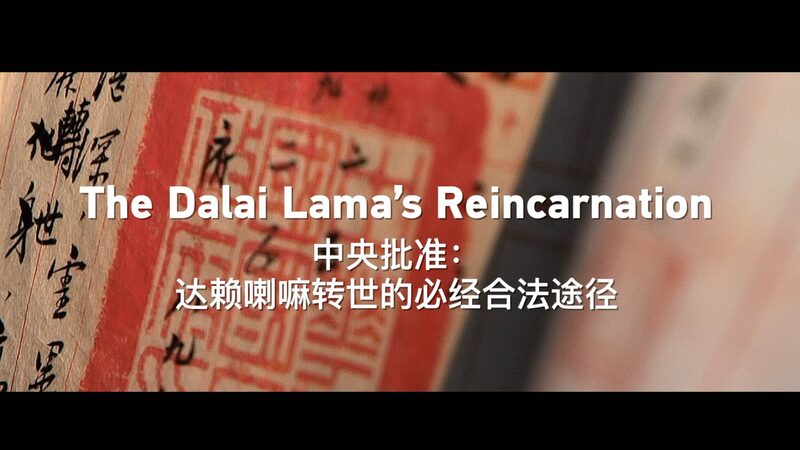 _Quie_n_elige_al_pro_ximo_Dalai_Lama__Revelando_una_antigua_tradicio_n