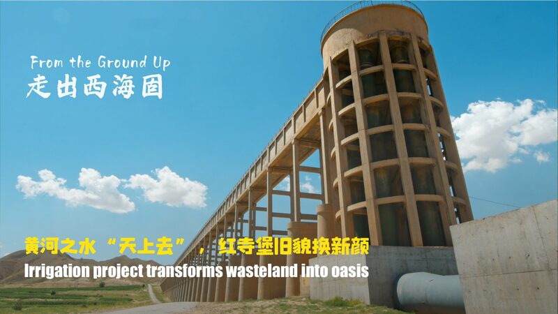 Transformando_el_desierto_en_oasis__el_milagro_de_riego_Yanghuang___ video poster