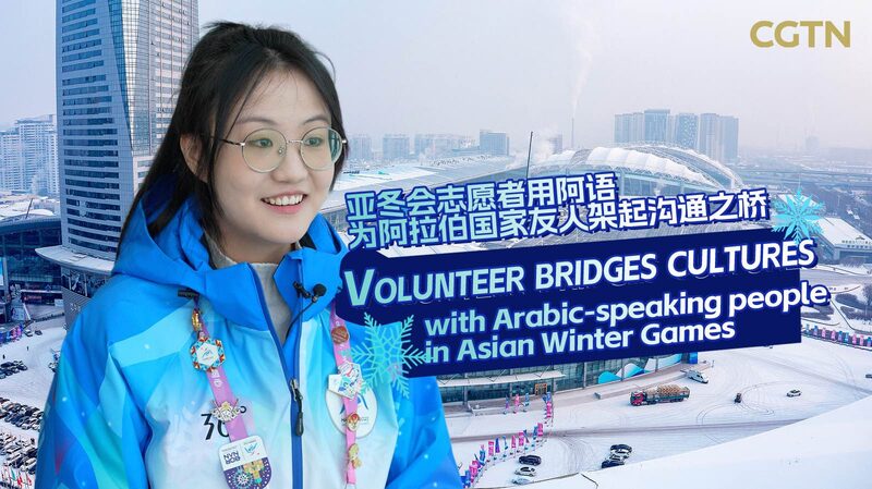 Uniendo_Culturas__Estudiante_de_Peki_n_Ayuda_a_Atletas_A_rabes_en_los_Juegos_Asia_ticos_de_Invierno__ video poster