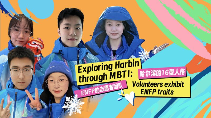 Voluntarios_Brillan_con_Rasgos_ENFP_en_los_Juegos_Asia_ticos_de_Invierno_Harbin_2025____ video poster