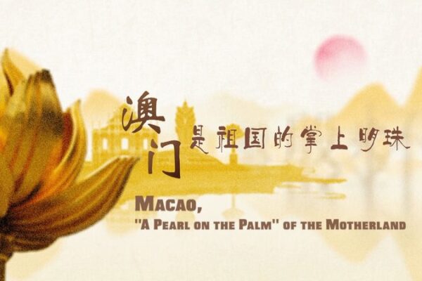 Xi Jinping celebra el 25.º aniversario de Macao: ‘Una perla en la palma’ brilla intensamente Xi_Jinping_celebra_el_25_o_aniversario_de_Macao___Una_perla_en_la_palma__brilla_intensamente video poster