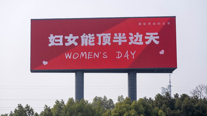 10_Mujeres_Inspiradoras_Honradas_en_China_en_el_Di_a_Internacional_de_la_Mujer