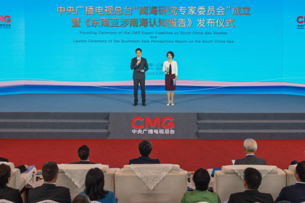 CMG lanza comité de expertos en estudios del Mar del Sur de China CMG lanza comité de expertos en estudios del Mar del Sur de China