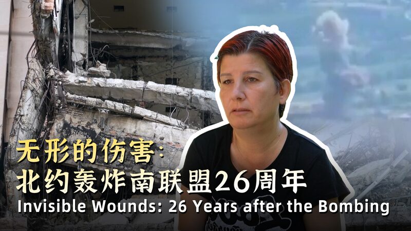 Heridas Invisibles: 26 Años Después del Bombardeo video poster