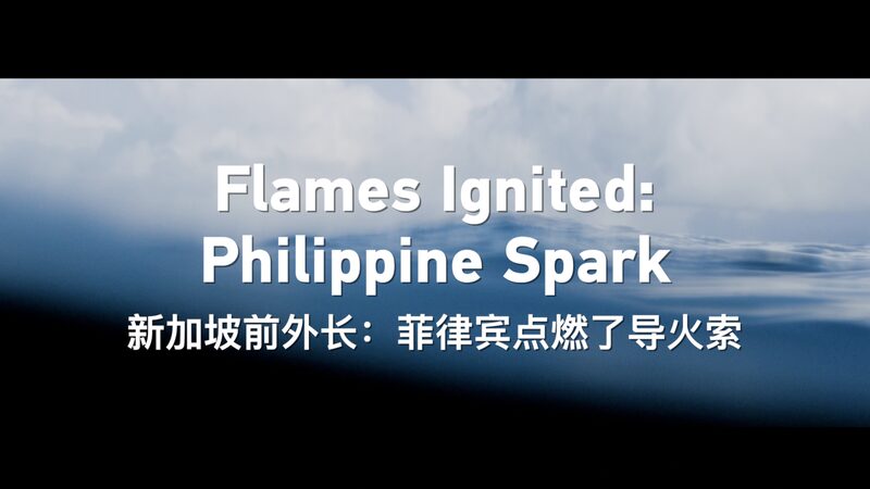 Audaz_Reparacio_n_de_Barco_en_Filipinas_Desata_Tensiones video poster