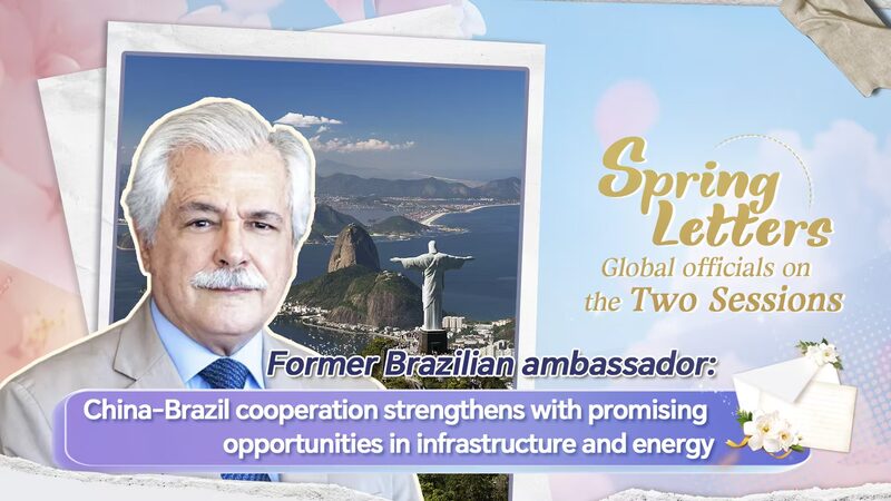 Brasil_y_la_China_continental__Nuevas_Avenidas_de_Cooperacio_n video poster