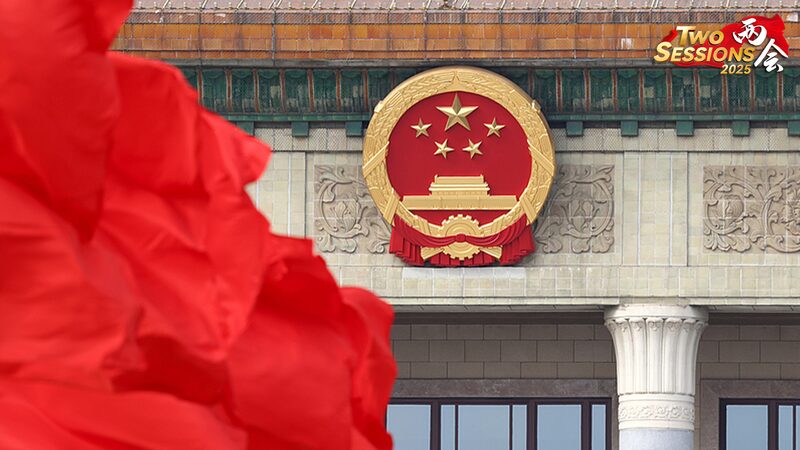 CPPCC_cierra_la_tercera_sesio_n_con_perspectivas_clave_en_el_Gran_Salo_n_del_Pueblo video poster
