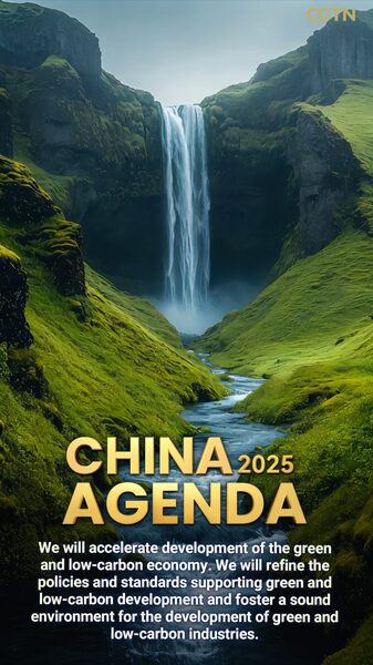 China_acelera_su_economi_a_baja_en_carbono_para_un_futuro_ma_s_verde__ video poster