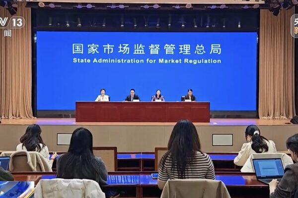 China_introduce_audaces_medidas_de_competencia_justa