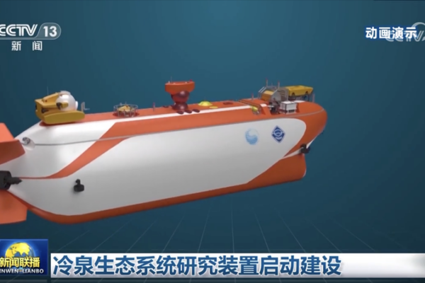 China_lanza_un_centro_de_investigacio_n_de_alta_tecnologi_a_en_aguas_profundas_en_Guangzhou