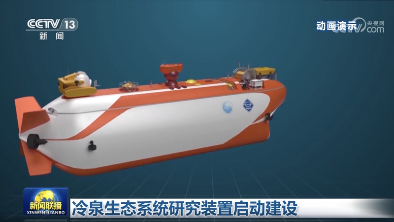 China_lanza_un_centro_de_investigacio_n_de_alta_tecnologi_a_en_aguas_profundas_en_Guangzhou