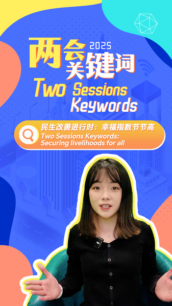 China_mejora_los_medios_de_vida_en_todas_las_edades_en_las_Dos_Sesiones__ video poster