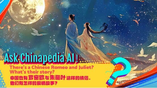 Chinapedia_AI__Una_Nueva_Aventura_Interactiva_en_las_Leyendas_de_China