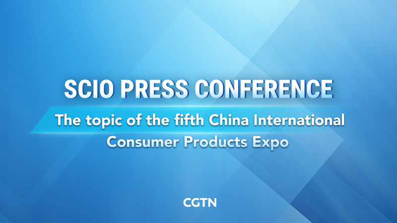 Conferencia_en_vivo_del_SCIO_sobre_la_5ta_Expo_de_Consumidores_de_China video poster