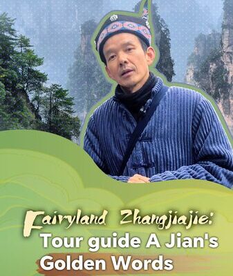 Desbloqueando la sanación: la sabiduría de un guía turístico brilla en el reino de hadas de Zhangjiajie 🌄✨ Desbloqueando_la_sanacio_n__la_sabiduri_a_de_un_gui_a_turi_stico_brilla_en_el_reino_de_hadas_de_Zhangjiajie___ video poster