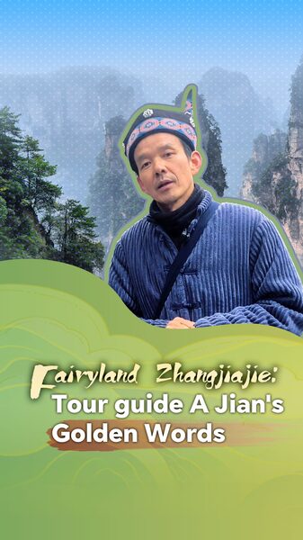 Desbloqueando_la_sanacio_n__la_sabiduri_a_de_un_gui_a_turi_stico_brilla_en_el_reino_de_hadas_de_Zhangjiajie___ video poster