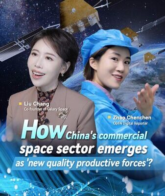El_Espacio_Comercial_de_China__Una_Fuerza_para_la_Innovacio_n video poster