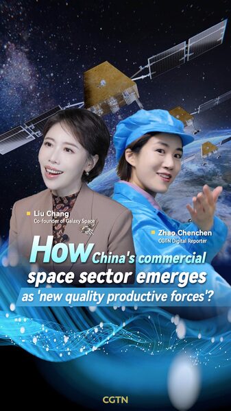 El_Espacio_Comercial_de_China__Una_Fuerza_para_la_Innovacio_n video poster