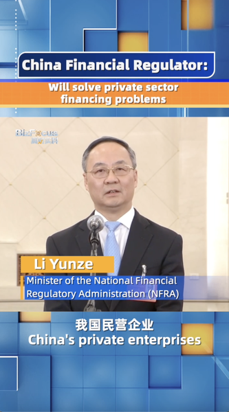 El_NFRA_de_China_impulsa_la_financiacio_n_para_negocios_privados__ video poster