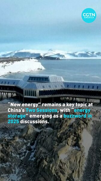 El_nuevo_tipo_de_almacenamiento_de_energi_a_impulsa_revolucio_n_en_las_Dos_Sesiones_de_2025 video poster