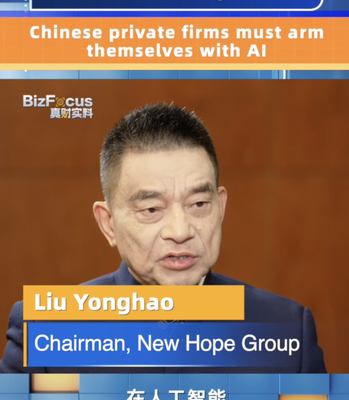 __Empresas_privadas_chinas_adoptan_la_IA_para_impulsar_el_crecimiento video poster