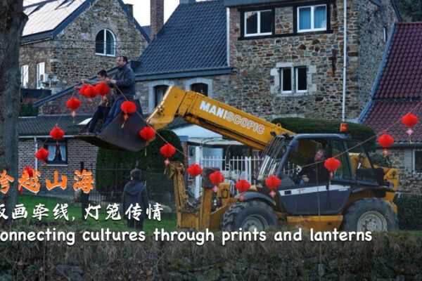 Estampas_y_faroles__Uniendo_culturas_de_China_a_Europa video poster