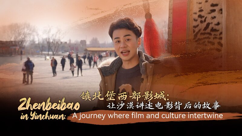 Explora_Yinchuan__Donde_la_Magia_del_Cine_se_Encuentra_con_el_Patrimonio_Cultural___ video poster