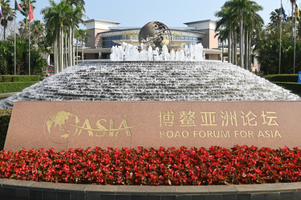 Foro Boao Asia 2025 comienza en Hainan: Modelando el futuro de Asia Foro_Boao_Asia_2025_comienza_en_Hainan__Modelando_el_futuro_de_Asia