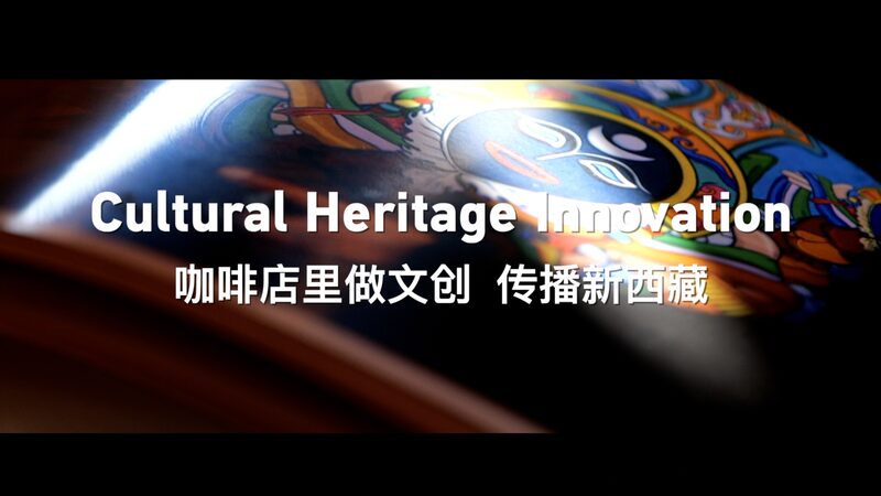 Fusio_n_Lhasa__Juventud_transforma_el_patrimonio_tibetano video poster