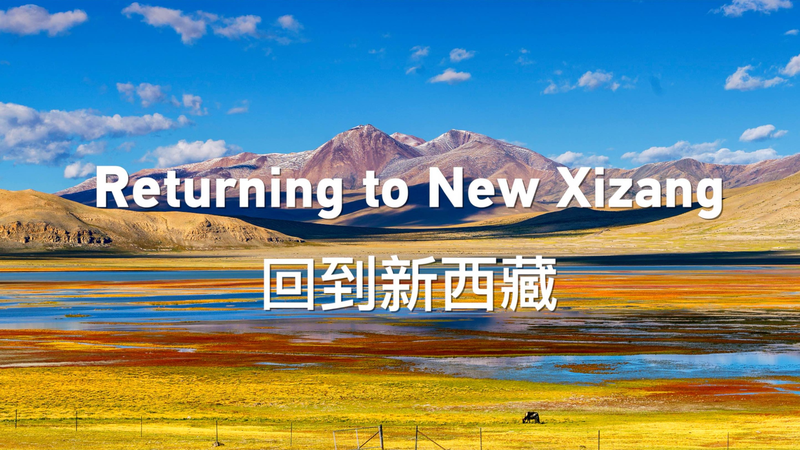 Regresando a Nuevo Xizang: Un Viaje de Renovación video poster